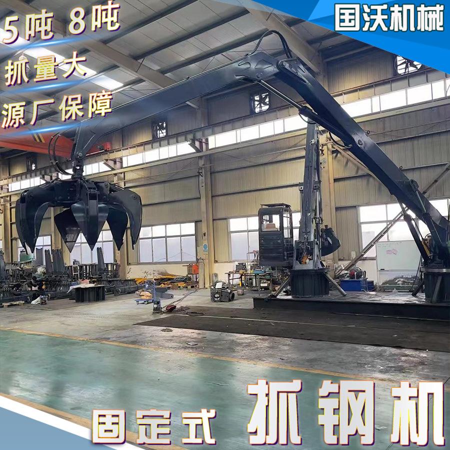 固定器BSJ式抓钢机机抓废旧金属莲花抓料器械抓钢全液压取废铁抓