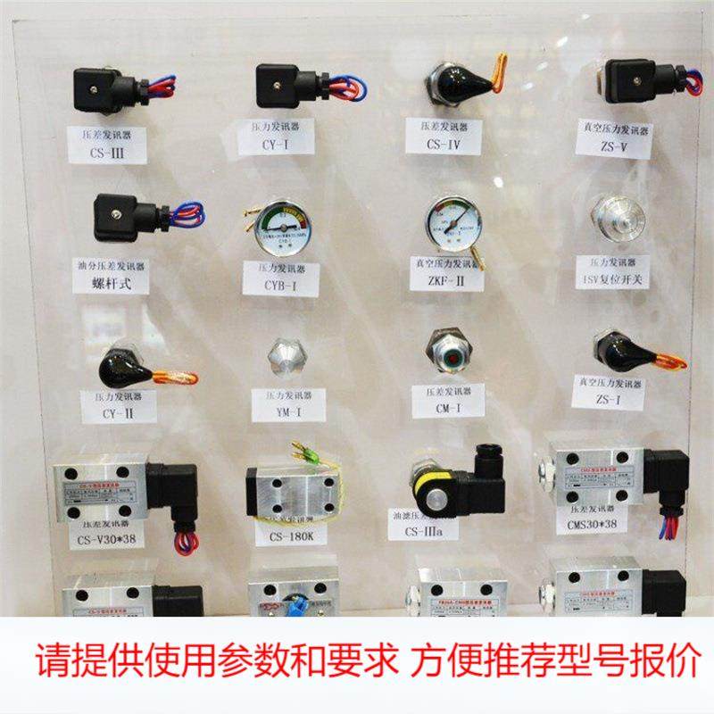 翔宇仪表销售防爆压差发讯器 压力发讯器 压差（压力）发讯器,办公设备/耗材/相关服务,其它,淘宝优惠券,粉丝福利购,淘宝优惠卷