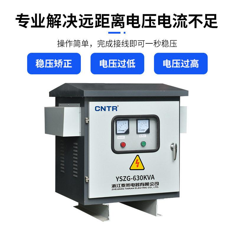 然三相YSZG380泰v干式控制50K升0降变压定器制隧道远距离电源变压