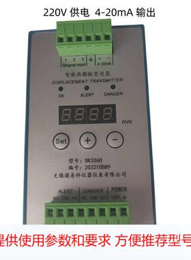 HTD-6-A12300 汽轮机油动机行程变送器 LVDT油箱油位位移变送器