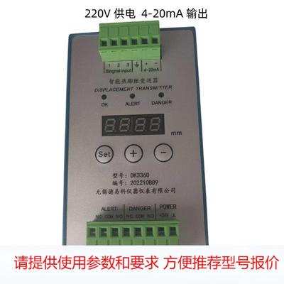 HTD-6-A12300 汽轮机油动机行程变送器 LVDT油箱油位位移变送器