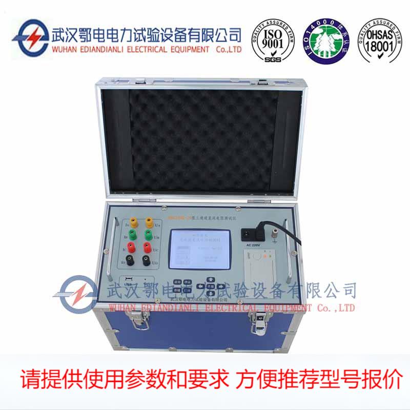 ED0204C-20型三通道直流电阻测试仪 数字直流电阻测试仪