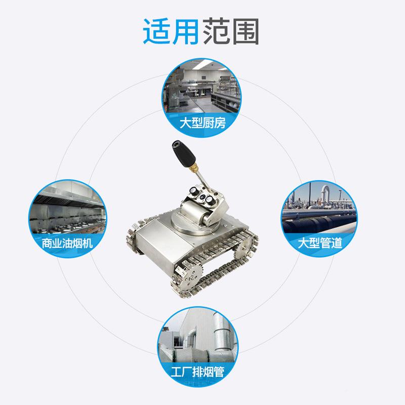 大型酒店商用油烟道清洗坦克管机792器管人央空调中道吸尘机器人