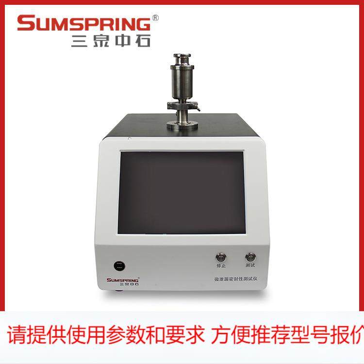 微泄漏密封性测试仪 西林瓶/安瓿瓶/输液袋密封完整性测试仪 配件,鲜花速递/花卉仿真/绿植园艺,园艺检测仪,淘宝优惠券,粉丝福利购,淘宝优惠卷