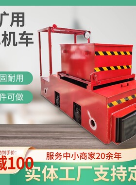 矿用蓄电池电机车 操作简单灵活运转平稳 CTY5/6GB蓄电池电机车