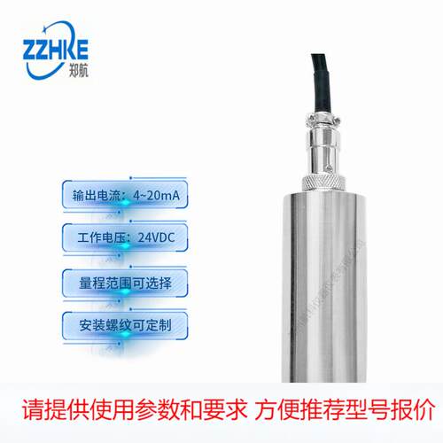 TM502E-EX1-R025-01-5-050一体化振动变送器 振动传感器 郑州航科