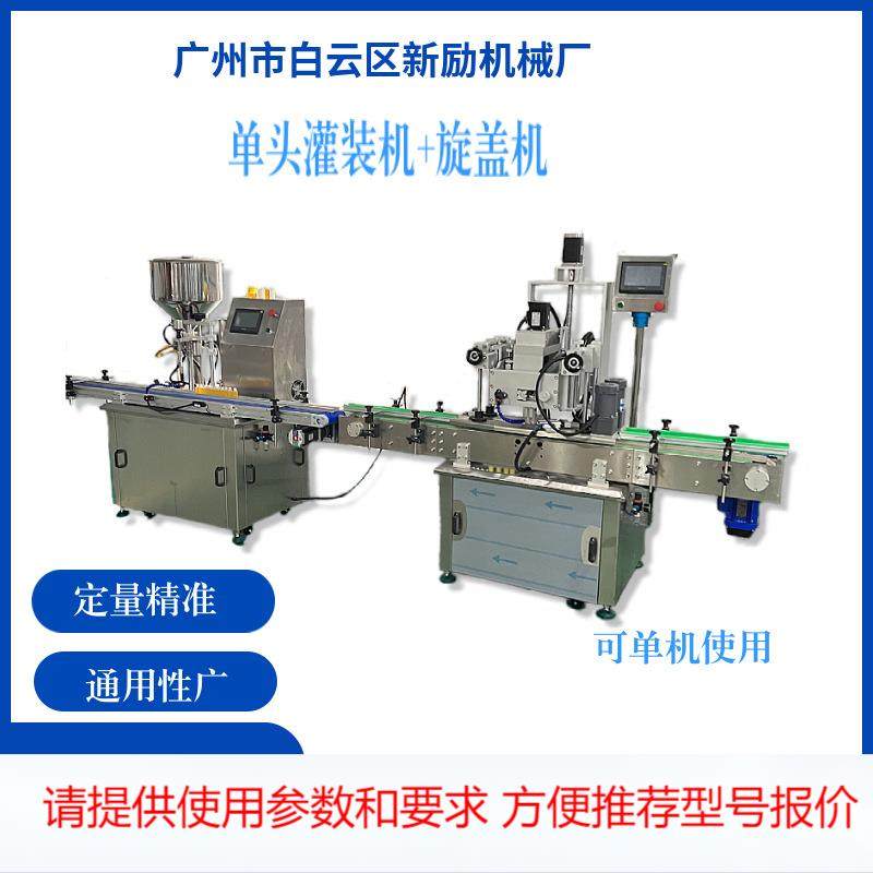 全自动单头活塞灌装机膏体液体化妆品面霜洗手凝胶洗衣液灌装,清洗/食品/商业设备,其他食品加工设备,淘宝优惠券,粉丝福利购,淘宝优惠卷