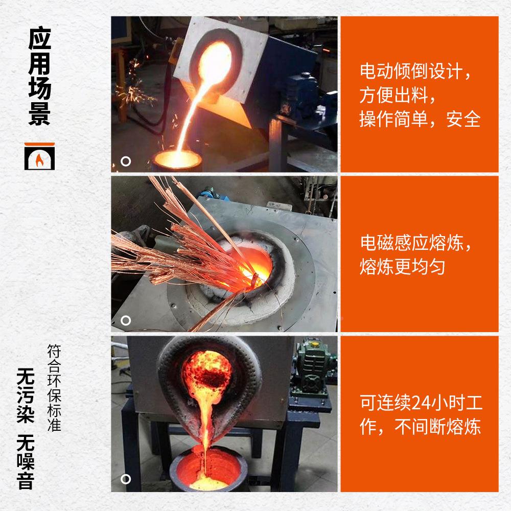 型小型熔化熔铁炉工厂直发4公斤熔炼节能环保变炉频感应加小热中