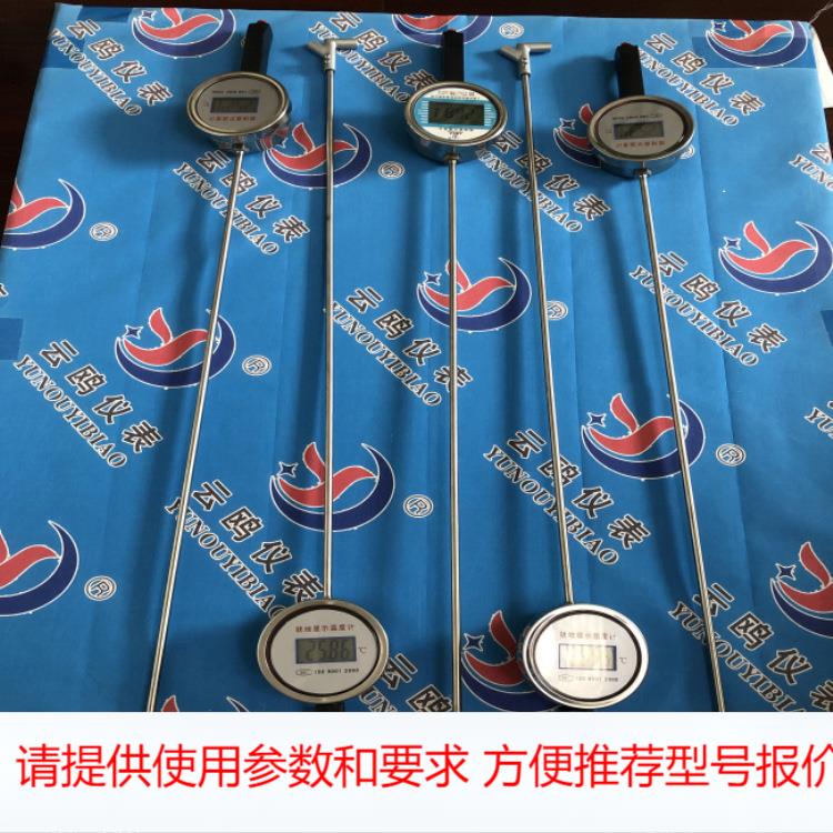 GYT-II型冷却水测温仪 选型