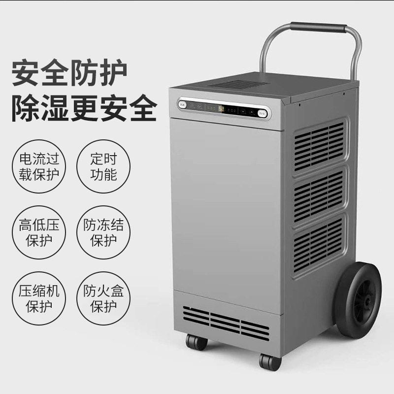 露典式除湿机大功率DP-581T/抽湿下机地室移动工厂间仓车库管道工