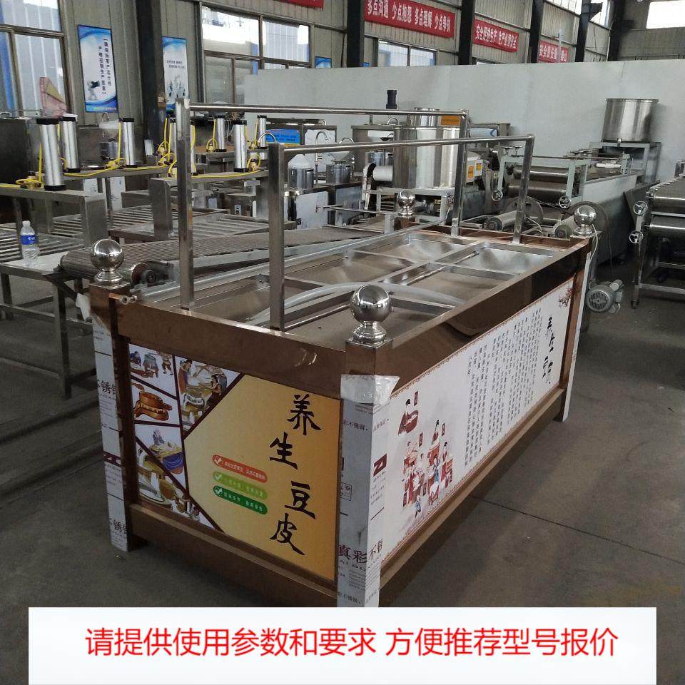 福建多功能不锈钢油皮机多少钱豆制品设备大同地区圆形腐竹锅蒸汽,清洗/食品/商业设备,其他食品加工设备,淘宝优惠券,粉丝福利购,淘宝优惠卷