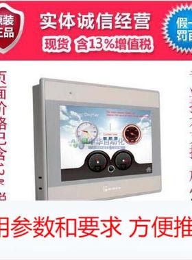 威纶通 MT8071iE型触摸屏