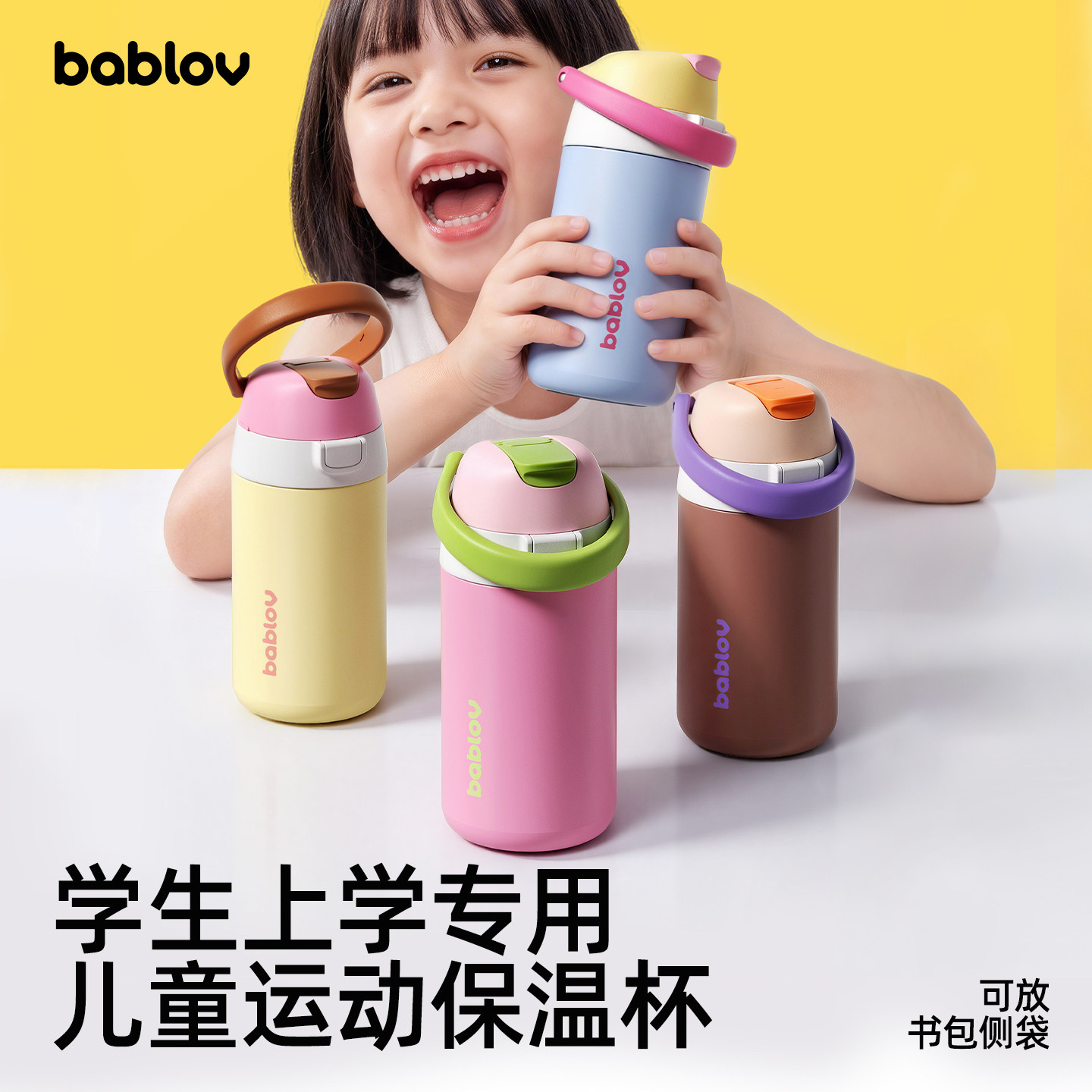 旗舰正品花伴森学生上学水杯