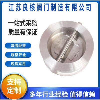 H76W-16P双瓣式向阀蝶形逆止阀304不锈钢蝶型对夹止回阀DN100