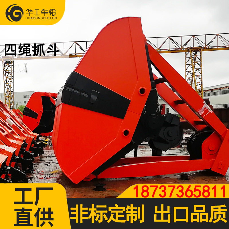河南华工厂家起重抓斗液压双瓣贝壳抓斗四绳抓斗清淤抓斗污泥抓斗