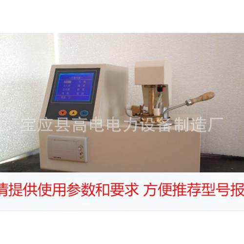 GDBC全自动闭口闪点测试仪...期待你的咨询..智能闭口闪点测定仪