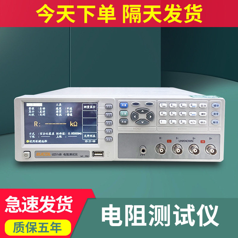 电阻测试仪PCB线路线圈导电电阻测试机防静电多路直流电阻测试仪,五金/工具,数字电桥,淘宝优惠券,粉丝福利购,淘宝优惠卷