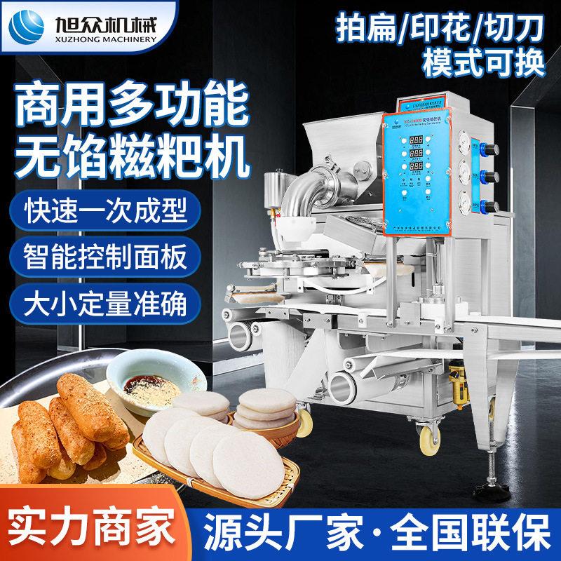糍粑机多功能无馅糍粑成型机豆沙叶儿粑清明果制作机年糕机器
