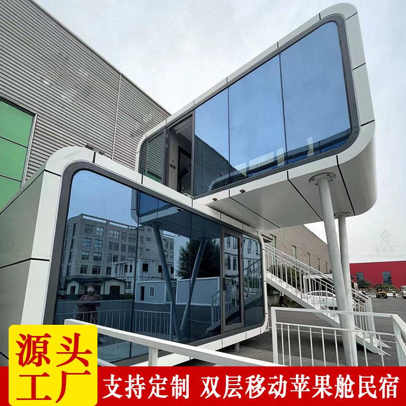 鲁班筑玻璃幕墙打包箱房快拼式苹果舱民宿露营地装配式集成房屋
