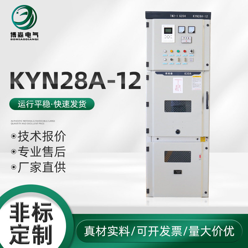 kyn28a-12高压进线柜中置式进出线环网柜10KV开关柜配电柜定制,五金/工具,高压开关柜,淘宝优惠券,粉丝福利购,淘宝优惠卷