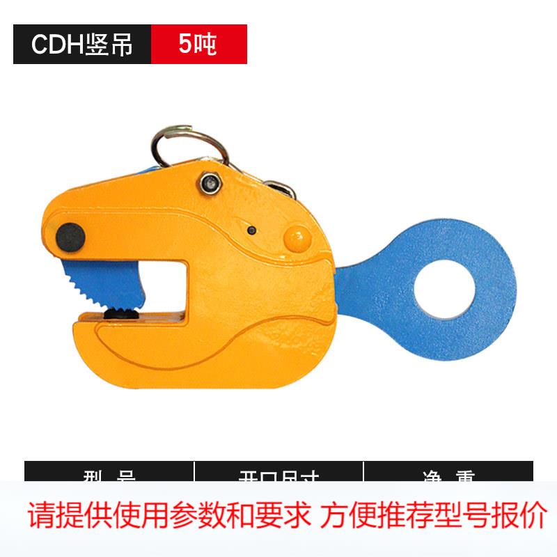 CDH钢板钩SCDH模锻竖吊钢板钳CD钢板夹钳吊钩卡子垂直吊钳配弹簧