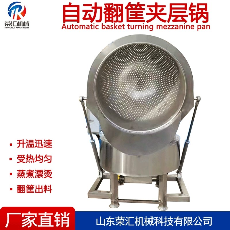 熬汤熬酱蒸煮锅 海鲜叶类蔬菜漂烫设备 可搅拌鸡爪鸭脖卤煮,清洗/食品/商业设备,汤炉/夹层锅/熬煮锅/漂烫锅,淘宝优惠券,粉丝福利购,淘宝优惠卷