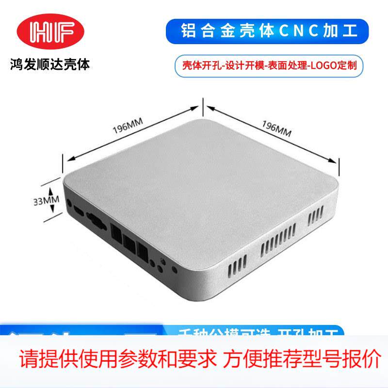 铝型材mini-itx外壳铝合金壳工控网关迷你电脑机顶盒外壳加工定制