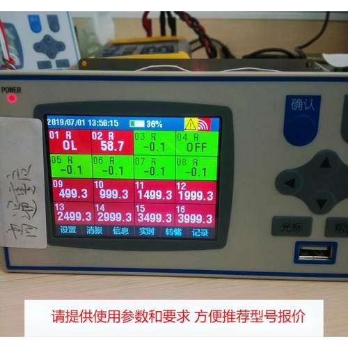 XSR40彩色无纸记录仪 8路变送 16点报警 液晶显示记录仪