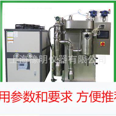 小型闭式喷雾干燥机 实验室用有机溶剂喷雾干燥机 氮气喷雾干燥机
