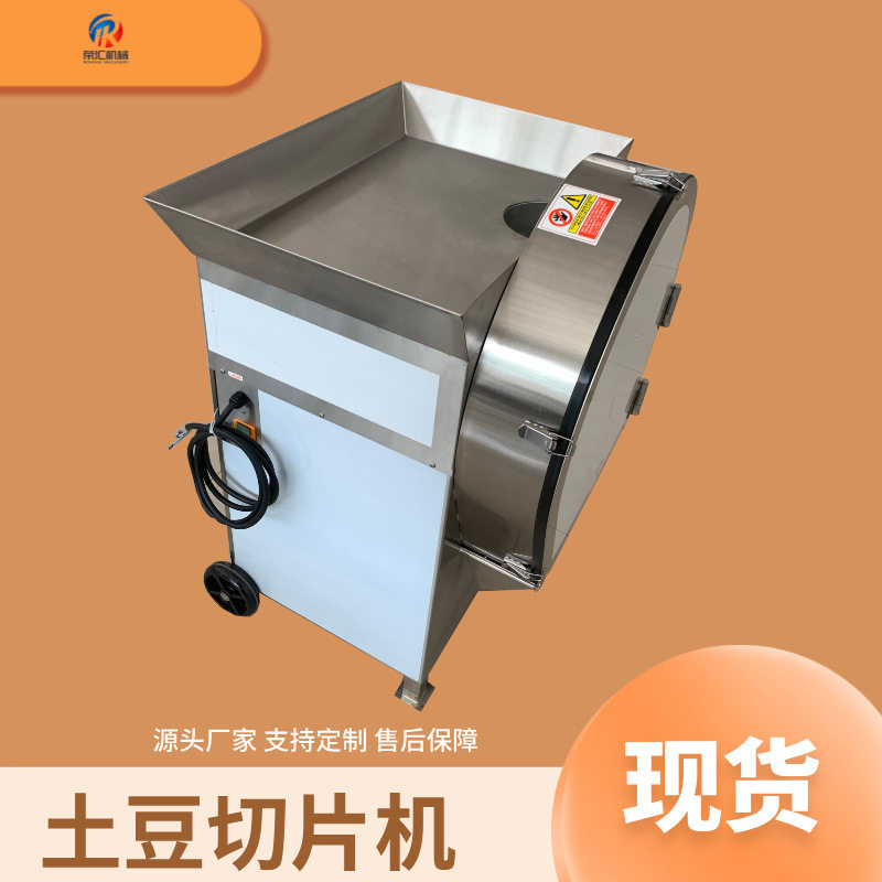 小型蔬菜切片机 土豆切段机 多功能红薯土豆切片切丝设备支持,清洗/食品/商业设备,果蔬加工设备,淘宝优惠券,粉丝福利购,淘宝优惠卷