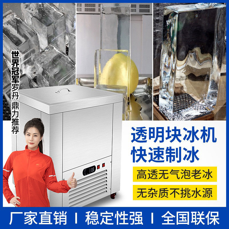 小型透明制冰机商用奶茶店KTV酒吧大容量冰块机月牙冰110V 制冰机