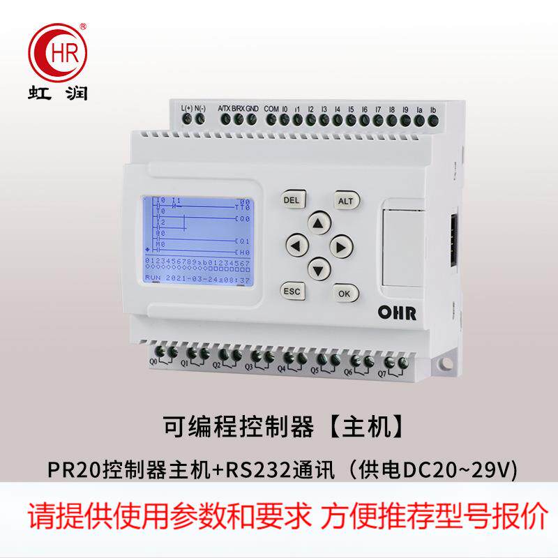 简易PLC控制器逻辑控制梯形图编程远程通讯监测可编程器