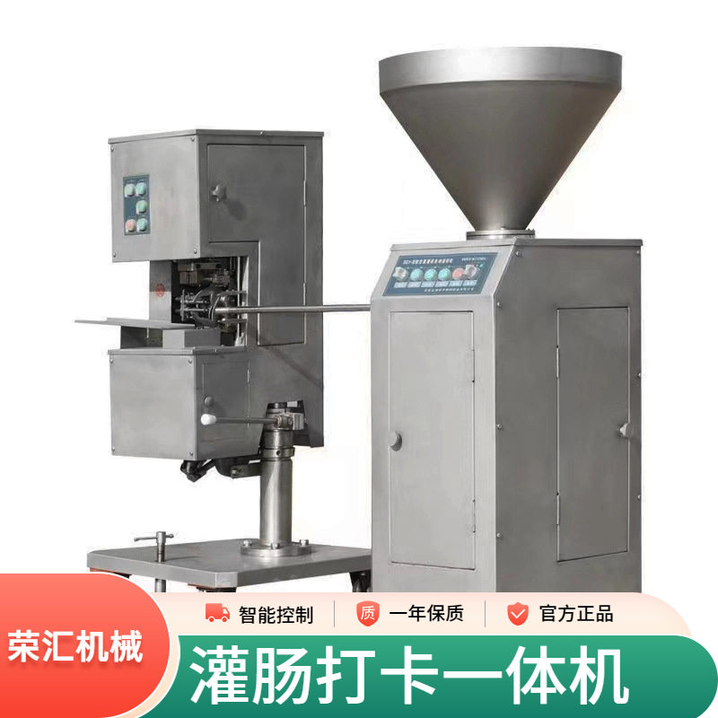 全自动气动灌肠机定量灌火腿肠米肠腊肠商用不锈钢灌肠打卡一体机,清洗/食品/商业设备,灌肠机,淘宝优惠券,粉丝福利购,淘宝优惠卷