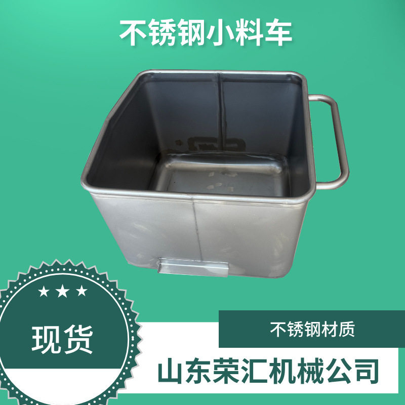 200L标准料斗车 食品厂用周转料车 不锈钢肉菜馅滚揉机用小料车,金属材料及制品,不锈钢制品,淘宝优惠券,粉丝福利购,淘宝优惠卷