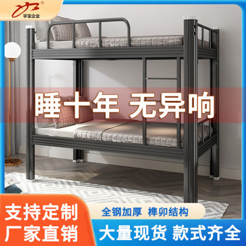 上下铺铁架床学生宿舍双层床学校员工寝室公寓工地铁艺高低型材床