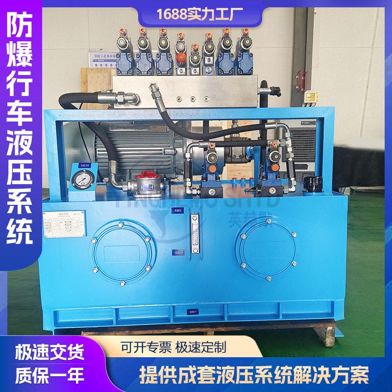 液压系统定制液压泵站定制11KW防爆行走液压系统液压动力元