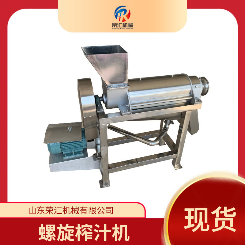 供应蔬菜番茄打浆机不锈钢螺旋式榨汁机全自动芹菜榨汁机商用,清洗/食品/商业设备,果蔬加工设备,淘宝优惠券,粉丝福利购,淘宝优惠卷