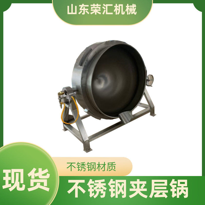 半自动香菇酱行星搅拌夹层锅 蔬菜炒制锅 杏仁酱料搅拌夹层锅,清洗/食品/商业设备,汤炉/夹层锅/熬煮锅/漂烫锅,淘宝优惠券,粉丝福利购,淘宝优惠卷