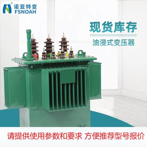 S11-10kva变压器 油浸式电力变压器 10kv调压配电变压器厂家直销