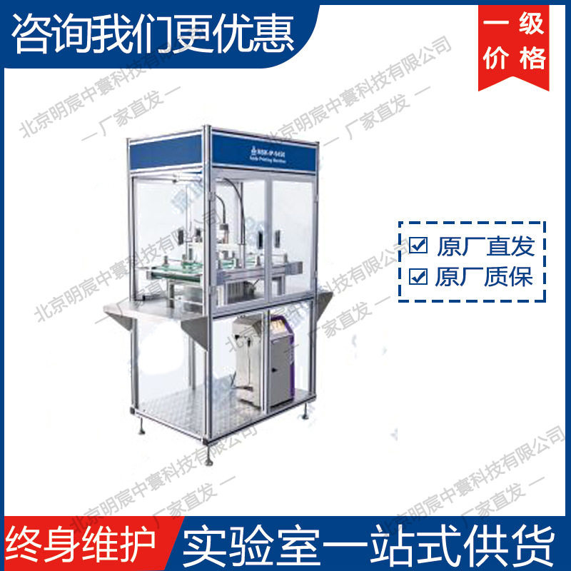 科晶MSK-IP-9450自动喷码机 厂家,机械设备,试验机,淘宝优惠券,粉丝福利购,淘宝优惠卷