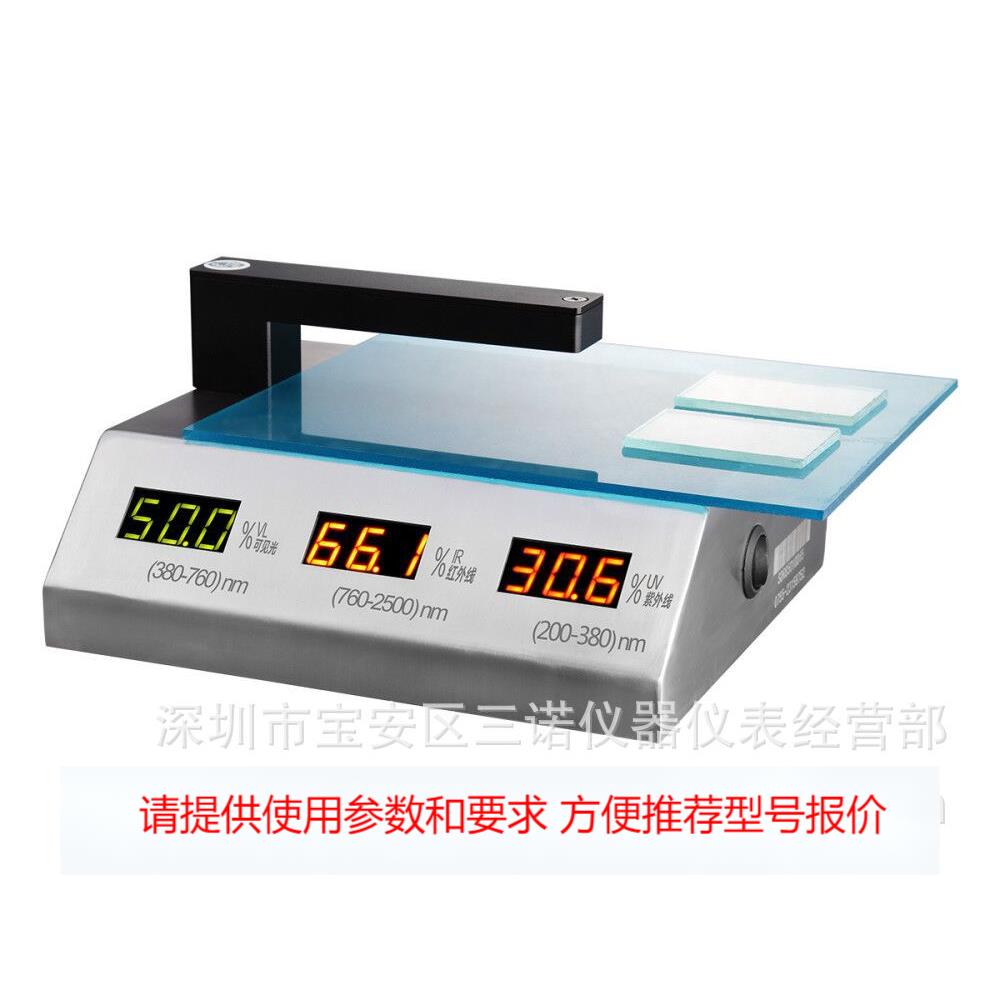 厂家直销SDR-851镜片透过率测试仪用于镜片，玻璃，镀膜材料测试