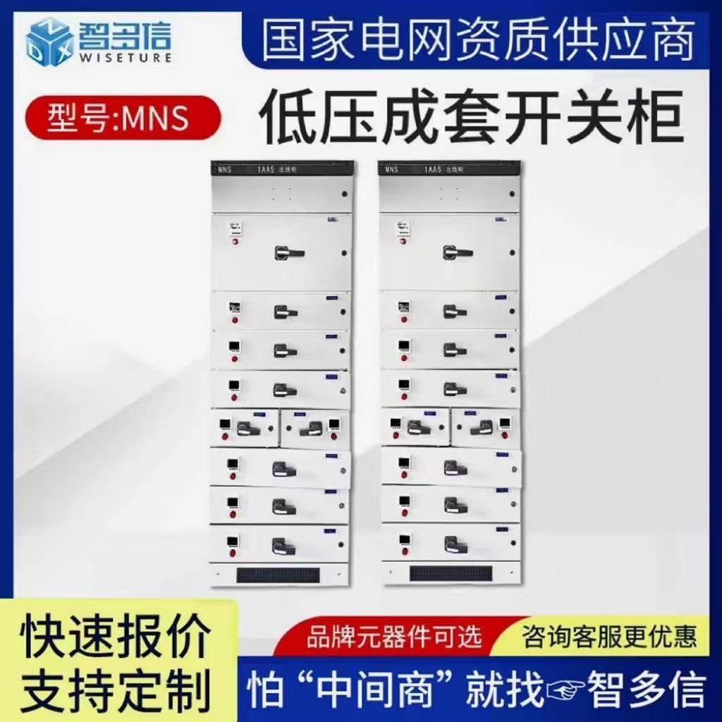 MNS低压抽屉式配电柜GCK开关柜进出线双电源控制交流配电成套设备,五金/工具,高压开关柜,淘宝优惠券,粉丝福利购,淘宝优惠卷