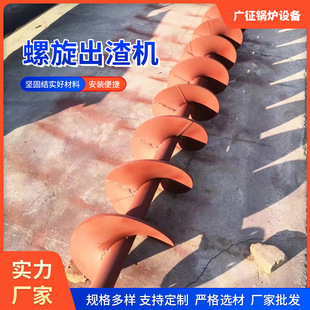 供应锅炉 LX型螺旋出渣机 及 绞龙片 配件