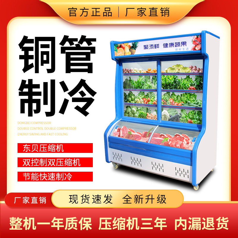 保鲜点菜柜商用冷藏冷冻烧烤麻辣烫饭店凉菜展示柜立式一米二弧形