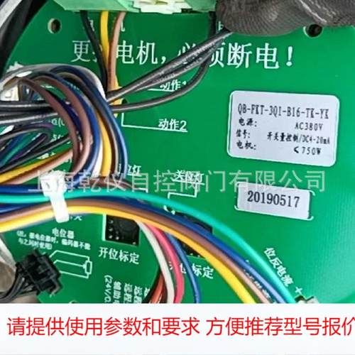 QB-FKT-Q1-B16-TK-YK电动执行器电路板