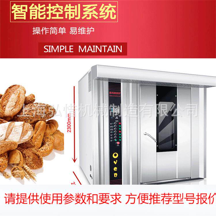 68盘面包房烘培烤箱出口可改电压香酥饼月饼麦片烤炉商用64盘烤箱