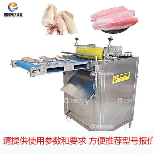 工厂直销 全自动去鱼皮机 罗非草鱼鲜鱼去皮机商用水产鱼类脱皮机