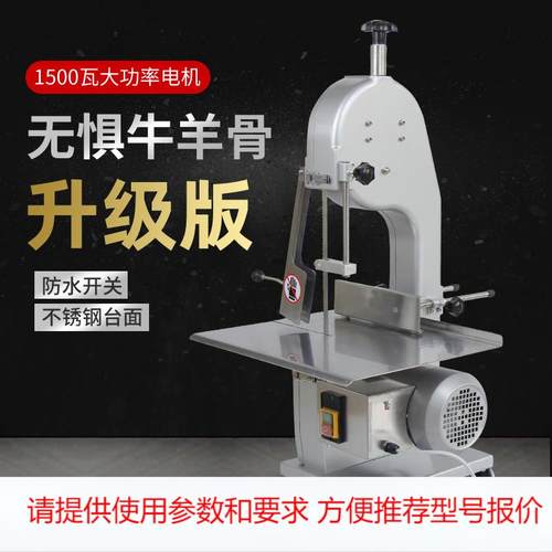 商用全自动锯骨机电动切骨机据骨机切骨头机冻肉切块机280C