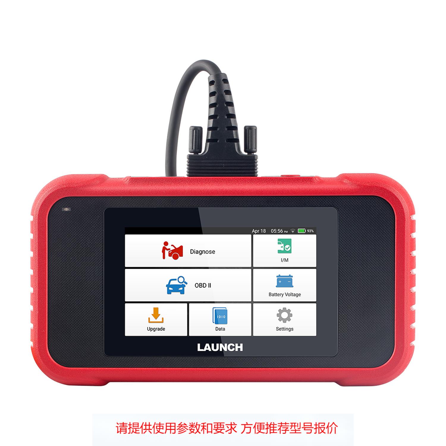 元征LAUNCH CRP123i/CRP123E汽车故障诊断仪汽车检测仪外贸版