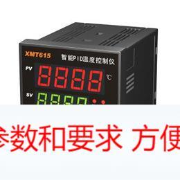 温控器 XMT615 XMT616 PID智能温度控制仪XMT614 XMT613 XMT612